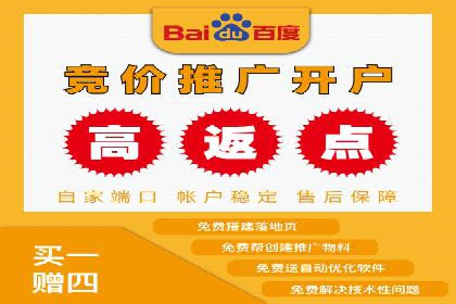 开户返点背后的利益关系：案例分析